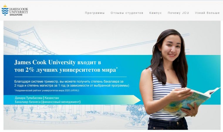 James Cook University Central Asia Campaign - JCU Singapore